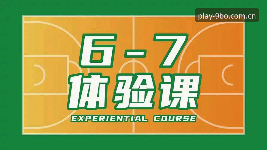 9BO体育app官网 9博体育平台使用指南:从官方认证入口到深度体验的完整教程